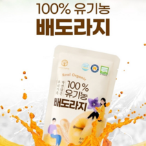 100% 유기농 배 도라지 무설탕 배즙 30포 선물세트