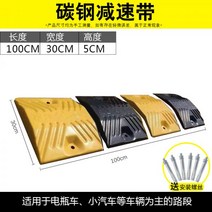 조립식 과속방지턱 완충 속도 고무 속도제한 볼트포함 매트 제한 경사로, 38