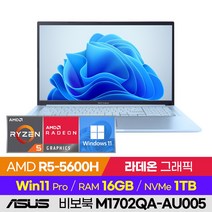 ASUS 비보북 17 M1702QA-AU005 17인치 비즈니스 학습용 업무용 사무용 라이젠 노트북 (R5-5600H/라데온 그래픽), 윈도우 포함, 16GB, 1TB, 라이젠5, 아이스라이트 실버