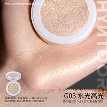 블랙토끼 라이팅 얼굴하얘지는법 톤업 쉐이드 그루밍 치크 섬광 유니바디 낚시보트, T02-G03