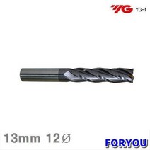 Foryou17844 와이지원 코팅롱엔드밀 13mm 파이 1개 초경 공작 절삭 엔드밀