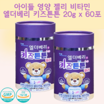 아기종합비타민 어린이 아기멀티비타민 영양제 씹어먹는 젤리타입 키즈튼튼 60포