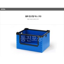 동진포장 C형 물류박스 (대) 이사박스 단프라박스 단프라 플라베니아, 물류박스(대), 1개