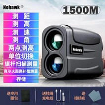 . 레이저 거리 측정기 고정밀 휴대용 거리, 1500 미터 거리 측정 속도 측정 높이 측정 각