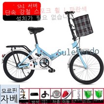 접이식자전거 바이크 접이식 자전거 바구니 초경량 출퇴근길 변속 소형, 20인치, 블루