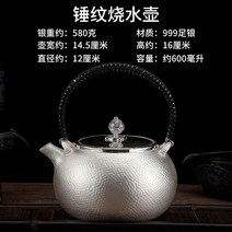 은 주전자 탕관 엔틱 럭셔리 세트 다기 차 실버 티팟 차호, 801mL(포함)-900mL(포함), 580g의 시슈 실버 주전자