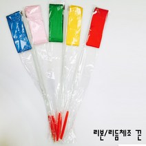 (TJ) 리본 리듬체조 끈, 초록