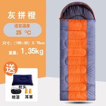 침낭 어른 탈부착 봄 여름 가을 겨울 도톰 성인 아웃도어 휴대용 방한 캠핑 1인실, 1.35Kg오렌지[여름스타일]