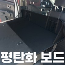 카몽 차박 평탄화 매트 뒷좌석 캠핑 놀이방매트 차박보드 SUV 빈공간 채우기, 레이 캠핑카