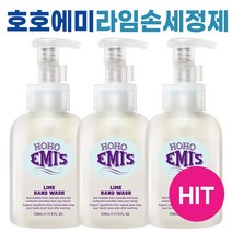 호호에미 베이비 손세정제 아기 핸드워시 I 베이비 유아 라임 손세정제 어린이 핸드워시 + 어썸트레이드 사은품, 3개, 530ml