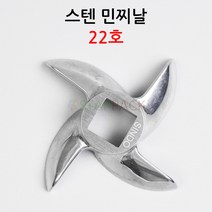 스텐 민찌날 22호 (민서기날)