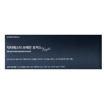 여에스더 브레인 포커스 수험생 눈건강 뇌 영양제 오메가3 비타민E 마그네슘 HD 종합비타민, 60포, 1개