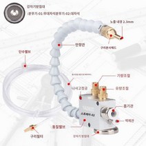 절삭유 분사기 분사 장치 오일 고압 노즐 미스트 공업용 절삭 기계 mct 분사장치, 단일사이즈, 자석+400MM