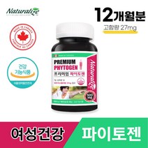 [식약처 인증] 캐나다 직수입 프리미엄 파이토젠 180캡슐 여성호르몬 에스트로겐 유사구조 대두이소플라본 파이토케미칼 파이토플라본 이소플라본 대두레시틴 뼈건강 영양제 phytogen, 2통