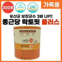 온가족 대용량 락토핏 생유산균 플러스 듀얼바이오틱스 LACTO FIT 포뮬러 청소년 성인 노약자 랏토핏 락토픽 라토핏 라토픽 라토피 프로 프리 바이오틱스 분말 스틱 200포, 200포 x 1통