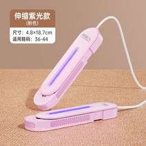 신발관리기 안전화 신발 건조기 소독기 남극 건조 유물 탈취제 살균 홈 겨울 기숙사 학생, 핑크-퍼플 라이트 리트랙터블 모델퍼플라이트 항균+