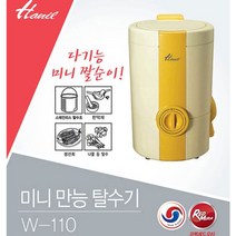 한일 미니짤순이 W-110 음식물 빨래 탈수 다용도, 단품, 단일옵션