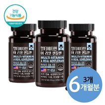 남성 면역력 종합 비타민 앤 미네랄 아연 남성용 종합영양제, 3개