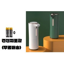 [건전지포함][무료배송] D-23자동손세정기 액체비누 디스팬서 주방세제 샴푸 신혼부부 방역 스마트센서 오토거품 핸드워시 집들이선물, 화이트(없을시 그린 배송)