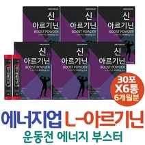 남자친구 헬스보충제 운동서포터 ARGININE L아르지닌 분말 BIOTIN TAURINE 알지닌 선물 헬스전 중장년 L-ARGININE 보충 섭취량 50대 알기닌 포맨 남편 운동전