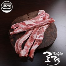 로적한수위 [로적 한수위] 이베리코 베요타 늑간살(갈비살) 구이용 500g, 1팩