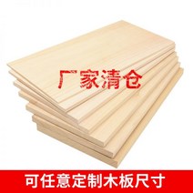 베란다 화단 덮개 원목 판재 맞춤형 단단한 나무 판자 옷장 파티션 랙 크기를 할 수 있습니다, 25cm, 120cm, 2.0cm + 단단한 나무 보드