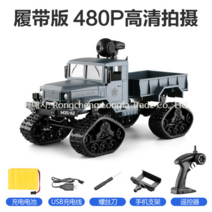 오프로드 트럭 밀리터리 M977 16 6륜구동 군용 RC카, L + 60분
