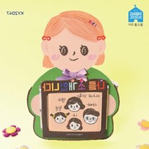 얼집 새학기 친구들 새로운만남 내소개북 어린이날행사 책만들기 집콕