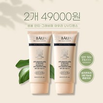유기농 썬크림 1+1 안티그라비떼 반중력 UV디펜스 수분톤업선크림2개 눈시림no, 안티그래비떼UV디펜스60mlx2개, 사은품 친환경옥수수생분해수세미증정