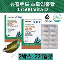 뉴질랜드 초록홍합 추출물 17500 초임계 초록입홍합 영양제 식약처 인증 초록잎홍합 뼈 건강 청소년 출산후 노인 갱년기 부모님 동결건조, 710mg
