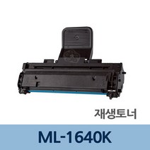 ML-1640K 재생 토너 잉크 충전 전문 업체 리필 교체, 상세페이지 참조, 상세페이지 참조