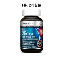 MSM 글루코사민 비타민d 식이유황 1500mg msn 상어연골 초록입홍합 콜라겐 칼슘 관절엔 무릎 조인트 손가락 손목 케어 부모님 건강 추천 식약처 식약청 인증 인정 캐나다산, 1통 2개월분 건강기능식품, 민쓰네가게 1통당 1375mg X 120정 정품 대용량