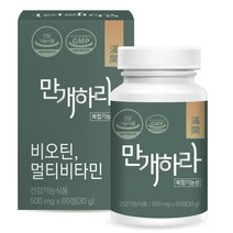 만개하라 비오틴 10000, 8통