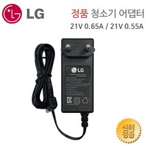 LG 리튬 이온 A9 코드제로 로봇 무선 청소기 16.65V 17.1V 1.7A 21V 0.55A 0.65A 29.4V 1A 정품 충전기 어댑터, 1. 21V 0.55A(0.65A)