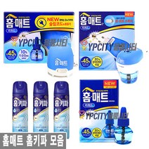 홈매트 리퀴드 훈증기 모기약 홈키파 에프킬라 무향 모기 살충제 퇴치제 리필 교체용, 홈매트 플러그형, 1개