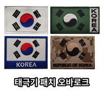 태극기패치 벨크로패치 밀리터리패치