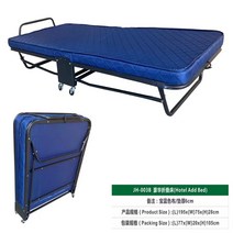 호텔 접이식 엑스트라 베드 1인용 고시원 객실 이동식 싱글침대, JH-003B