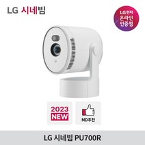 [2023 신제품 / 예약판매 사은증정] LG전자 시네빔 PU700R / 자동 화면 조정 4K 빔프로젝터 / 무드라이팅 / webos 22, PU700R+100인치 족자스크린