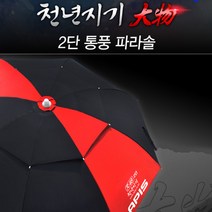 아피스 낚시 파라솔 2단 45인치 48인치 캠핑용 방수 파라솔