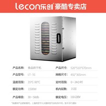 소형고추건조기 업소용건조기 가정용건조기 미니식품건조기Lechuang과일 건조기 8 층 식품 가정용 작은 제로 식품 과일 및 야채 가용성 콩 공기 건조 과일 기계 말린 고기 애완, 16단 조명 없음 반창문 모형 lt-91 건과일