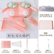 미니 초콜릿 중탕기 워머기 퐁듀 치즈 베이킹 초코 녹이기, D. 분홍색 2구