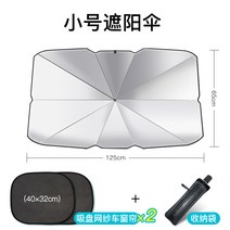 앞유리햇빛가리개 차의앞부분 뚜껑 채색사과나무개 자동차 차내 단열 해빗가리개 판 알루미늄팩 3710656742, 일반핏 타입 미니 사이즈 *적용 잘