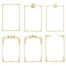 금박 상장용지 백색 10매 no.24, 1개