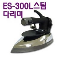 미싱부속나라 은성 ES-300L스팀 물통다리미 슈즈미포함 ES-300L스팀다리미, ES-300L정품슈즈포함