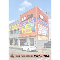 2155517 H123 한국타이어, 215/55R17 H123