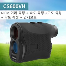 빛 골프 거리 측정기 망원경 전자 아웃도어 필드, D. CS 600VH