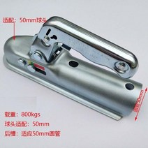 카고트레일러 캠핑 미니 카고트레일러 E24 프레스 스틸 트레일러 히치 커플 링 50mm 드로우 바 800kg RV 부, 03 C