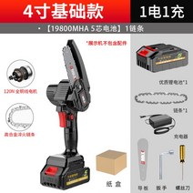 충전식 전기 톱 소형 미니 무선 충전 체인 전동드릴 다용도 만능, 4인치 19800mAh 1체인 케이스