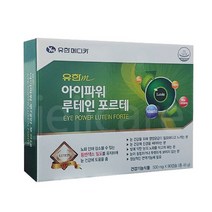 유한m 아이파워 루테인 포르테 90캡슐/눈겅간/비타민, 상세페이지 참조, 상세페이지 참조