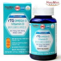 haromiso 프리미엄알티지오메가3 비타민d 90캡슐 캐나다직수입완제품